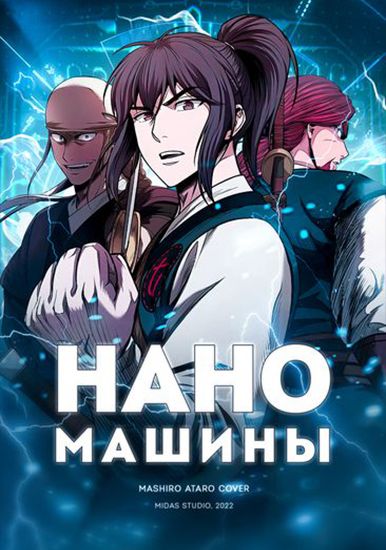 Наномашины