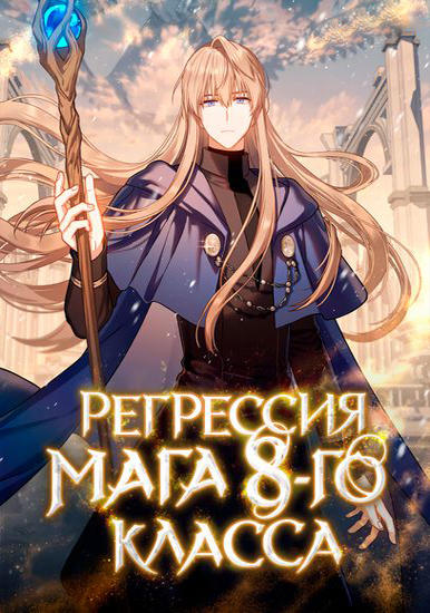 Regressiya-maga-8-go-klassa