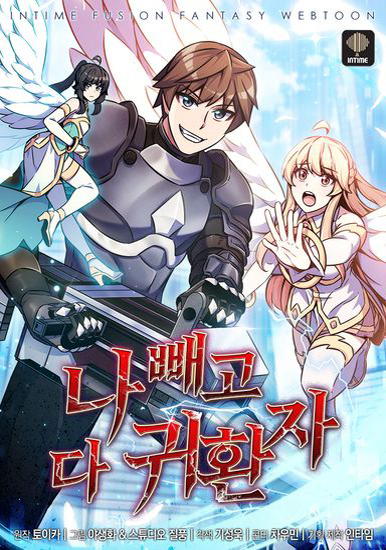 Последний на земле