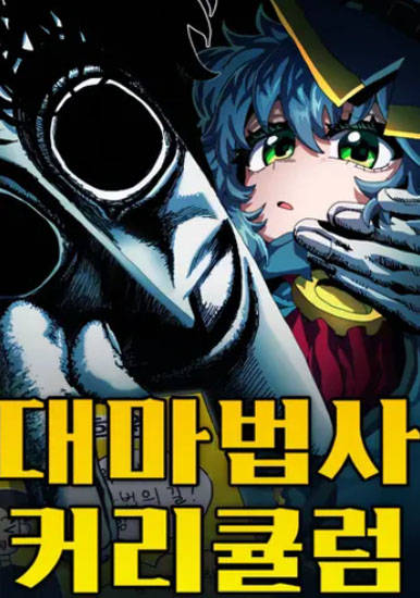 Путь архимага